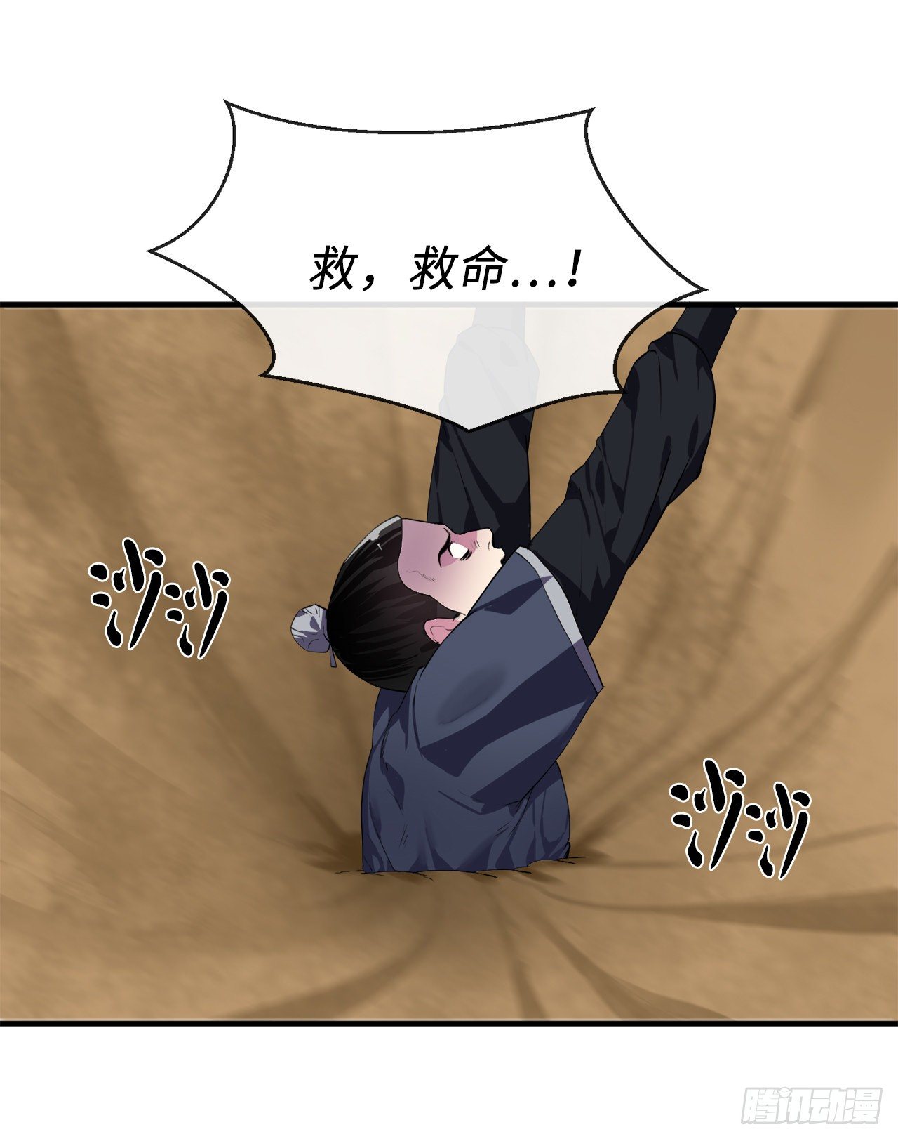 166.地底偷袭27
