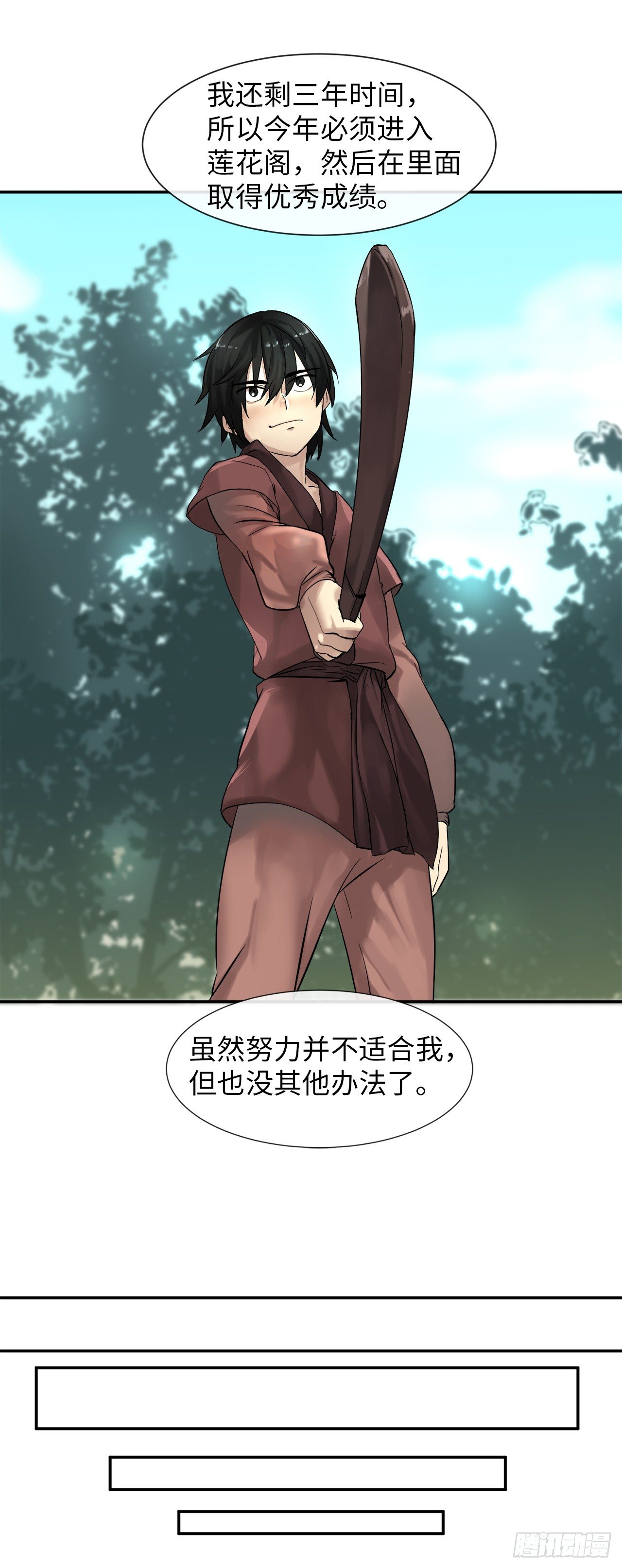 8.入莲花阁17