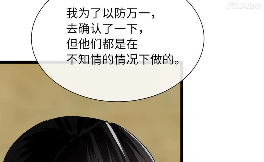 241.挑拨离间175