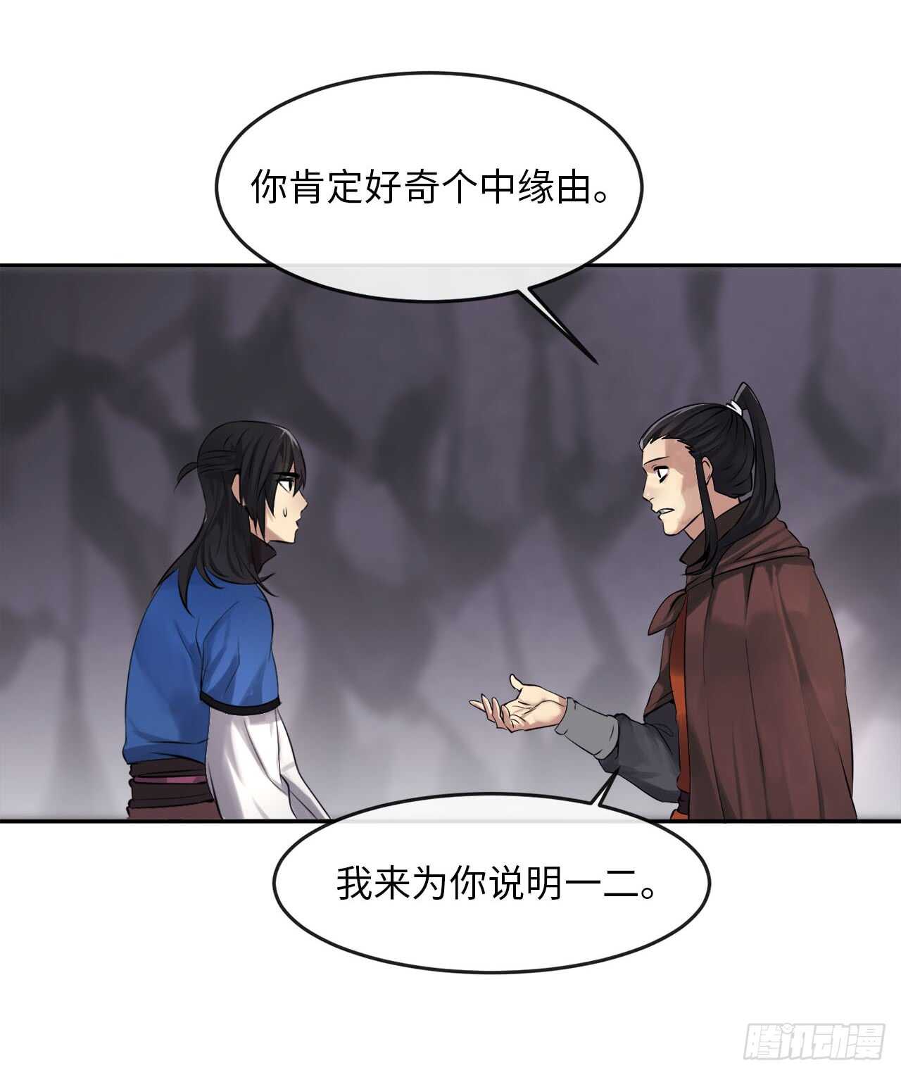 47.点苍弟子13