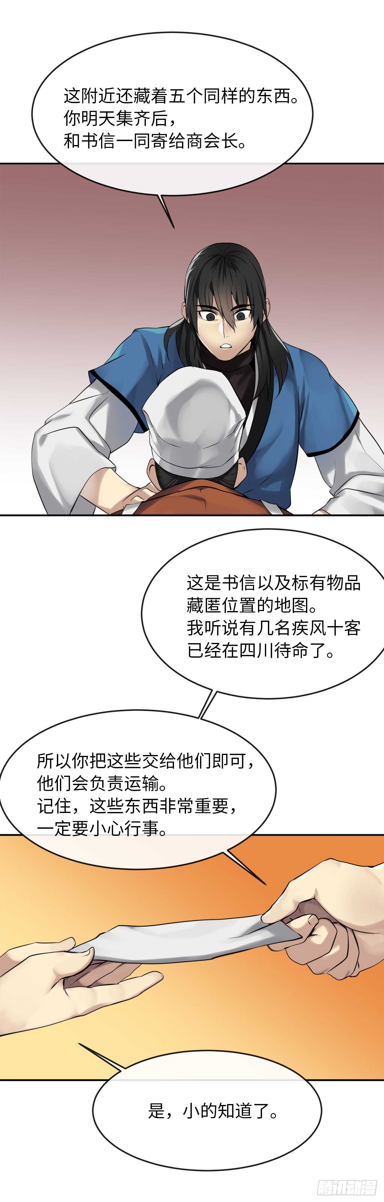 49.修炼毒功34
