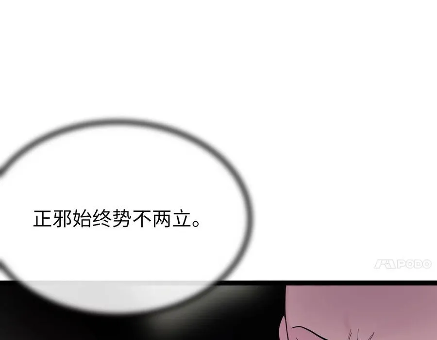 241.挑拨离间197