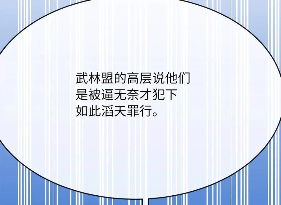 237.讨伐罪人55