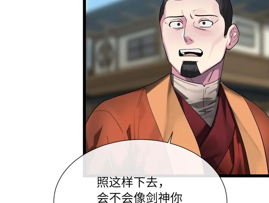 241.挑拨离间179