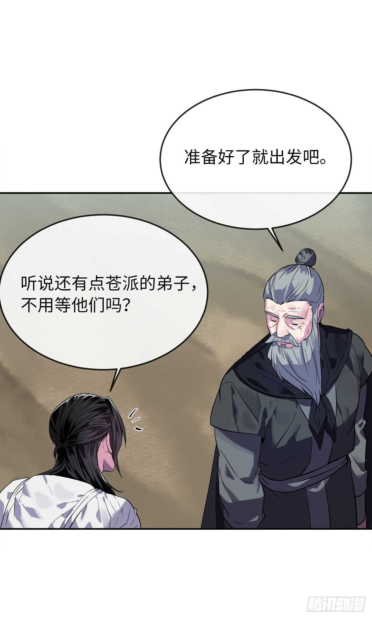 143.食人部族27