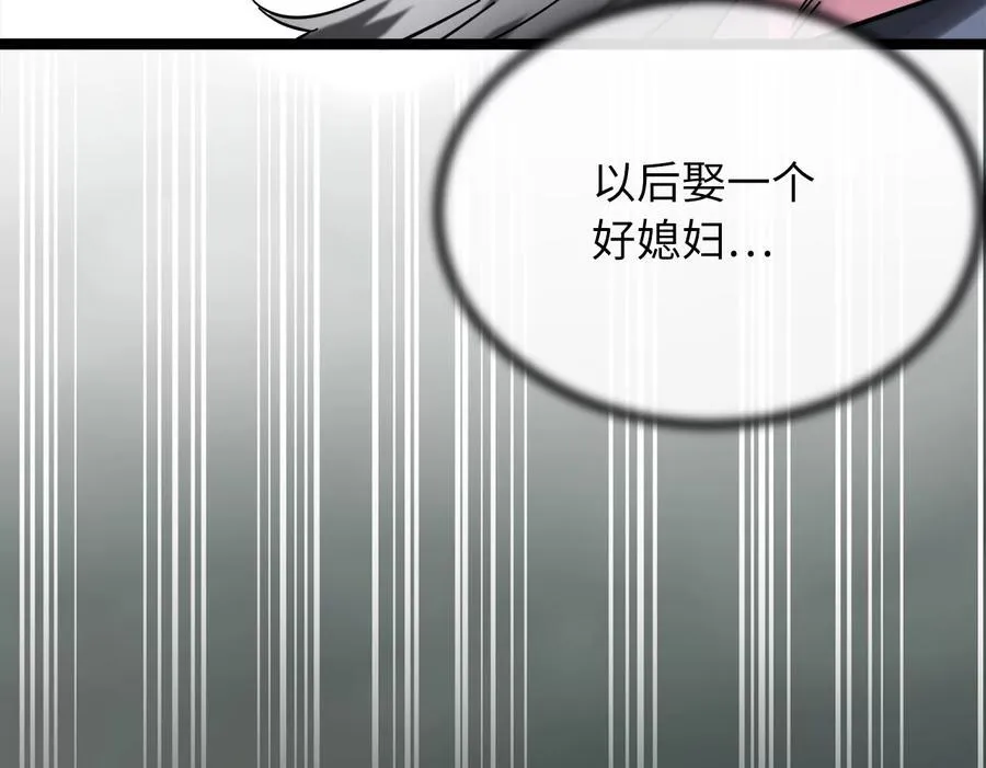 238.盟主之死270
