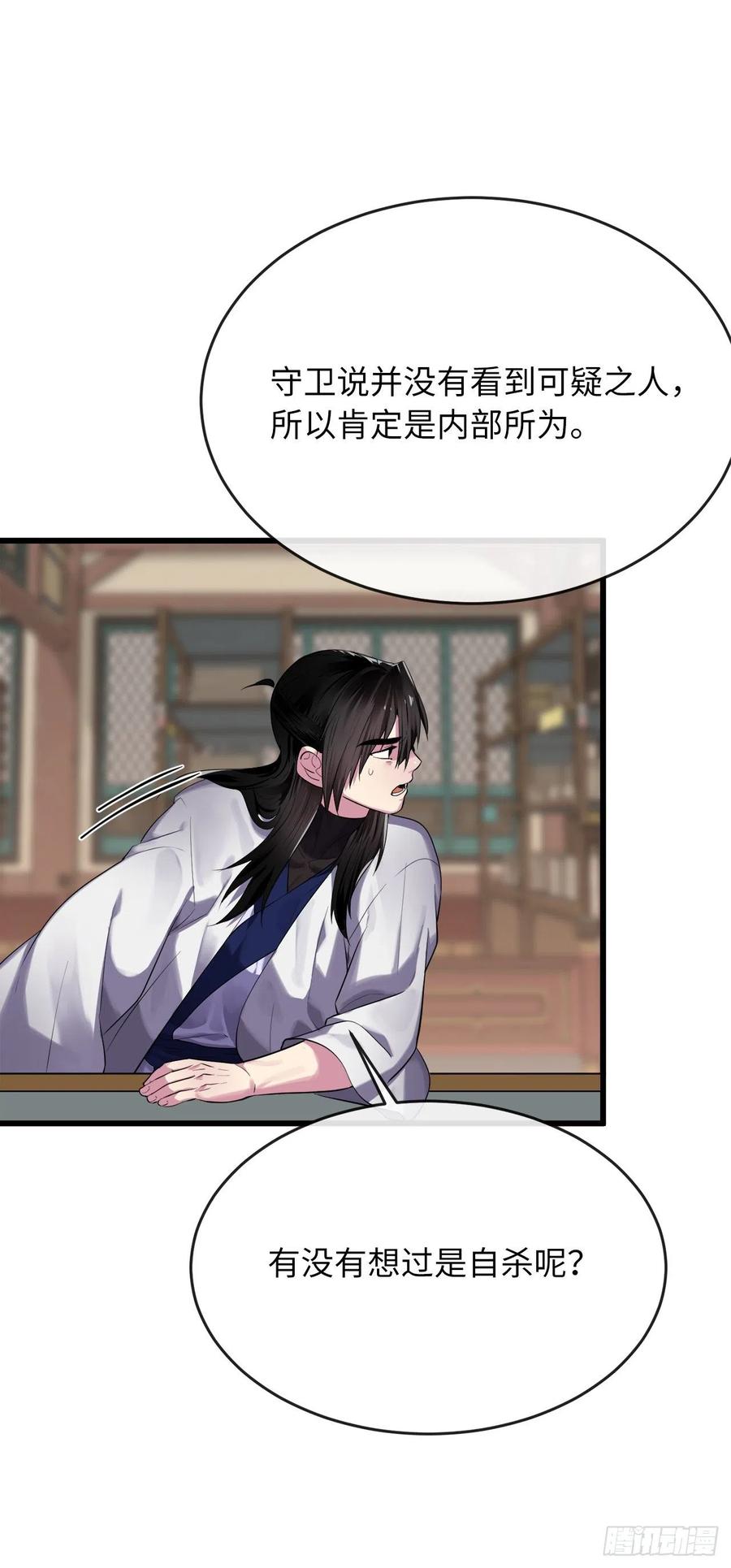 180.魔教异动102
