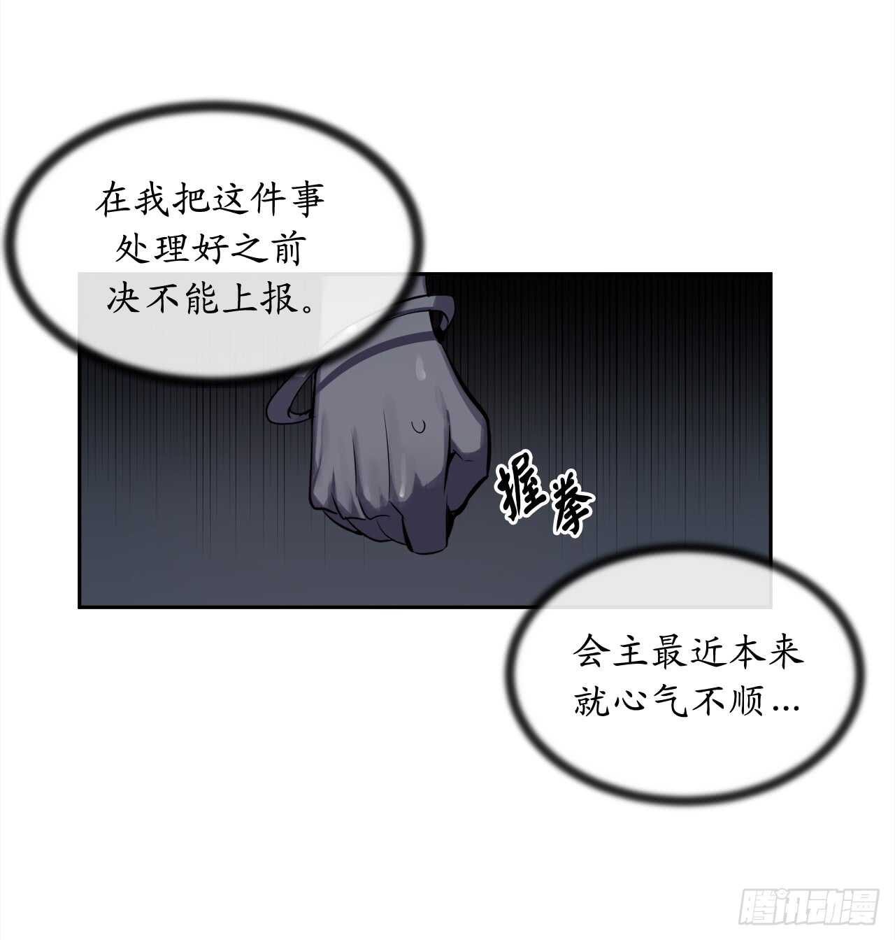 103.蛇窟易主49