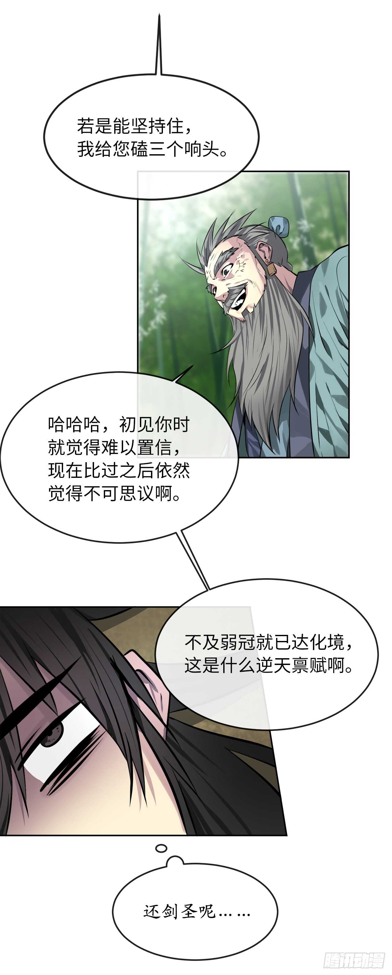 83.无形剑罡42