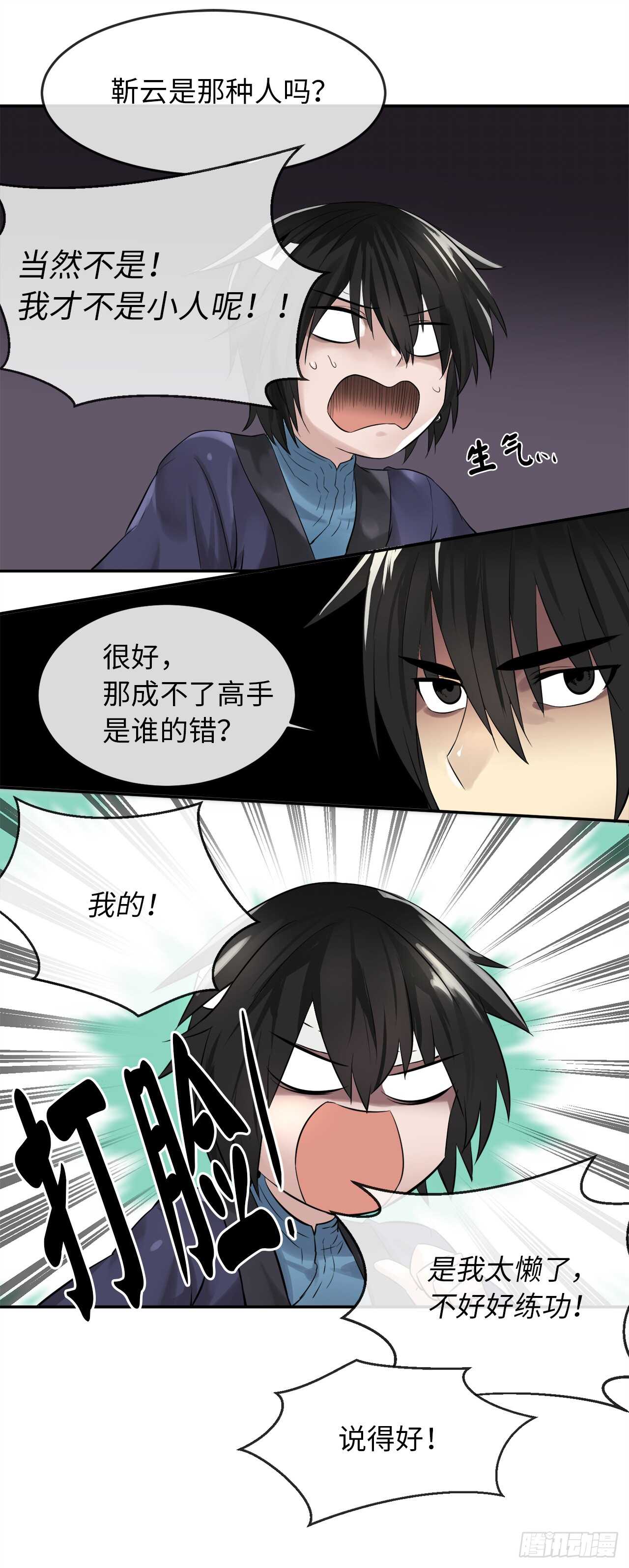 30.秘密修炼32