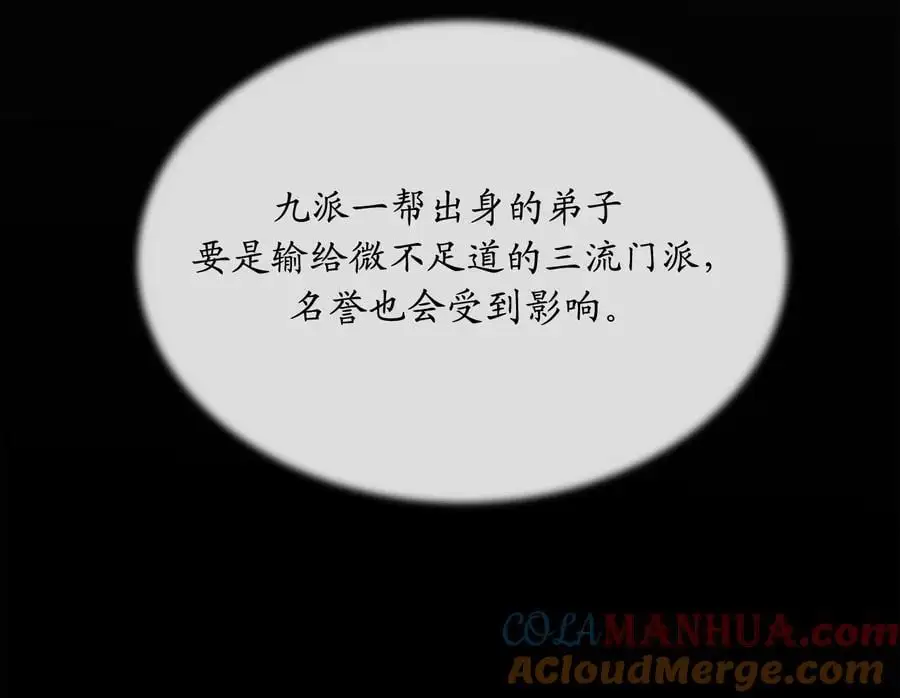 216.虚伪正派84