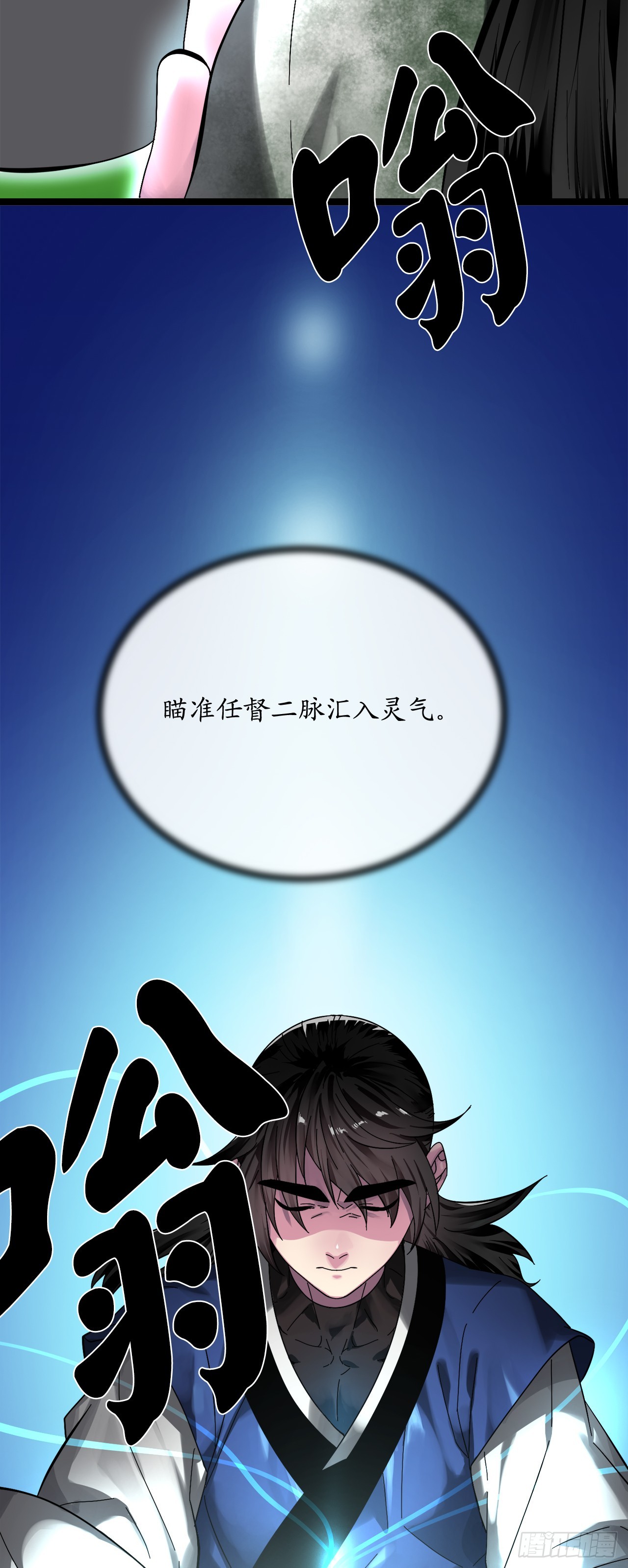 214.蜘蛛成精70