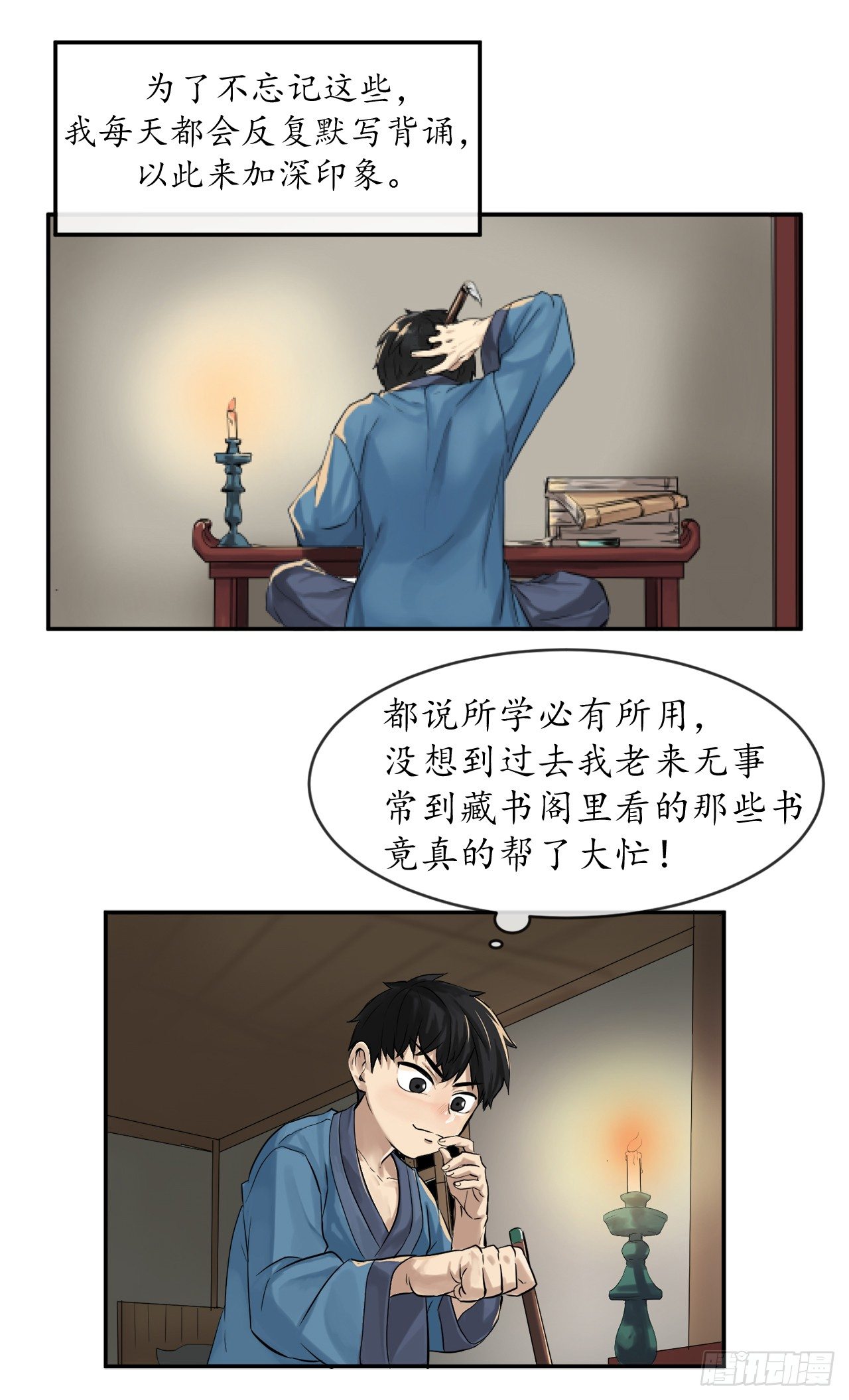 2.玄妙功法11