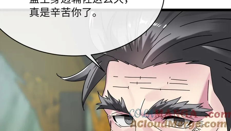 238.盟主之死24