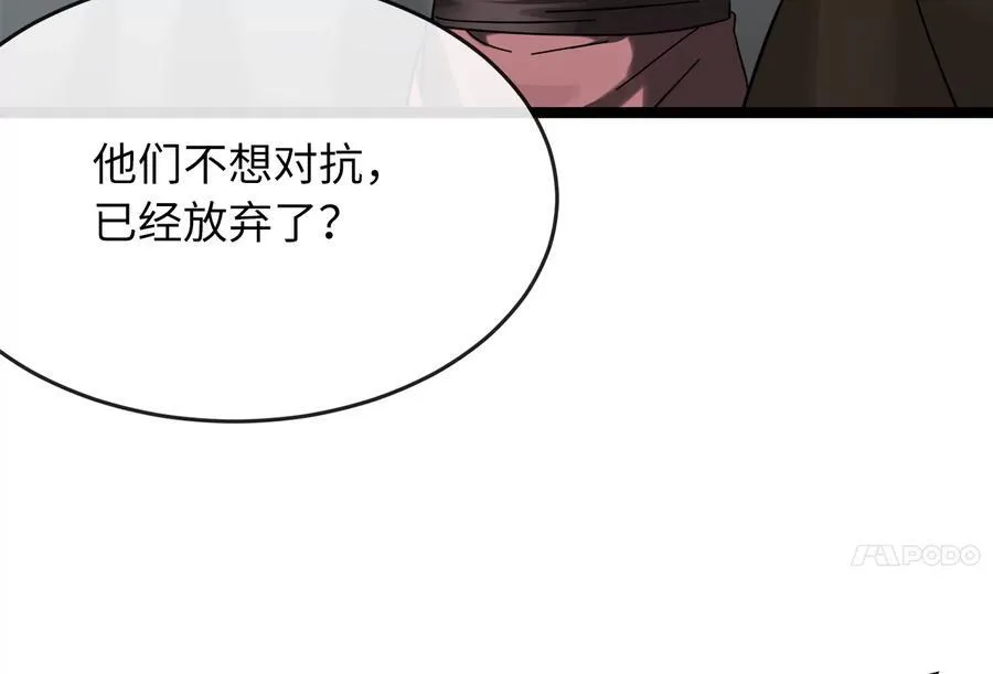 237.讨伐罪人61