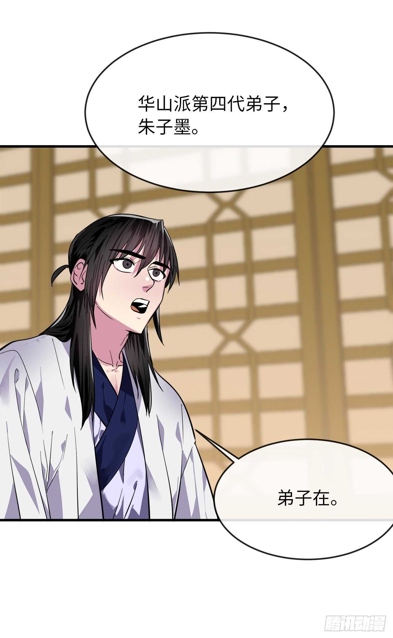 156.多谢款待33