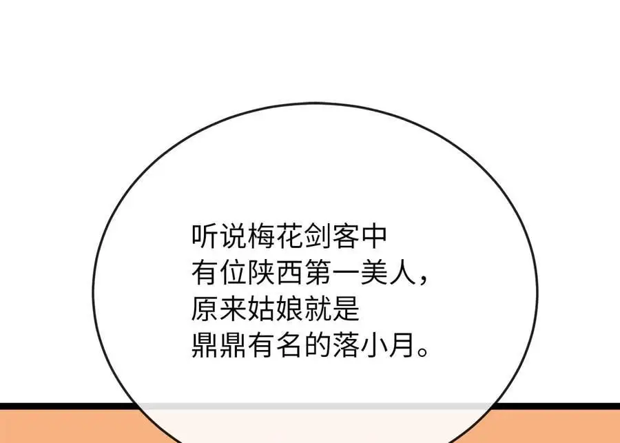 216.虚伪正派238