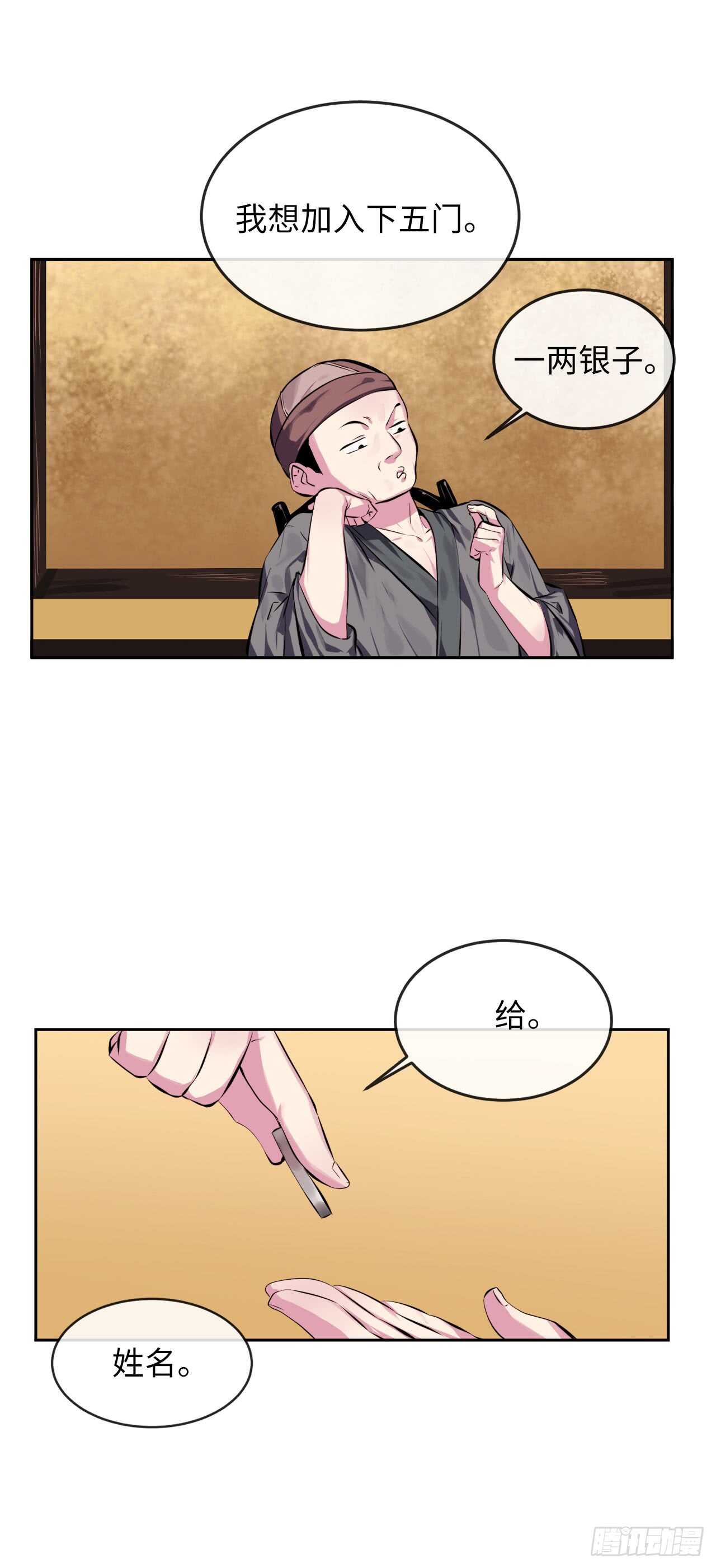 97.夜袭青楼18