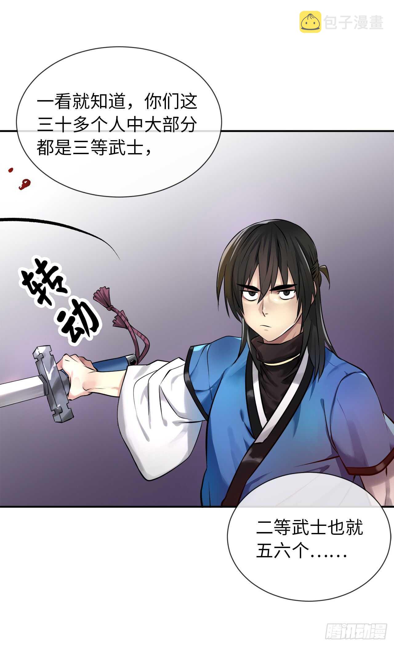41.绿林大盗14