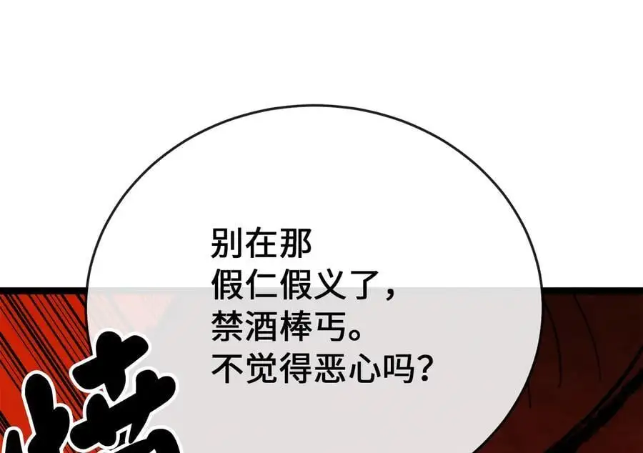 216.虚伪正派15
