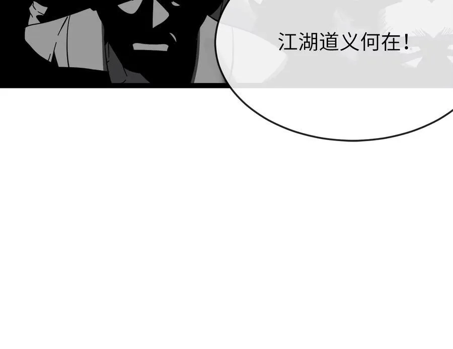 237.讨伐罪人45