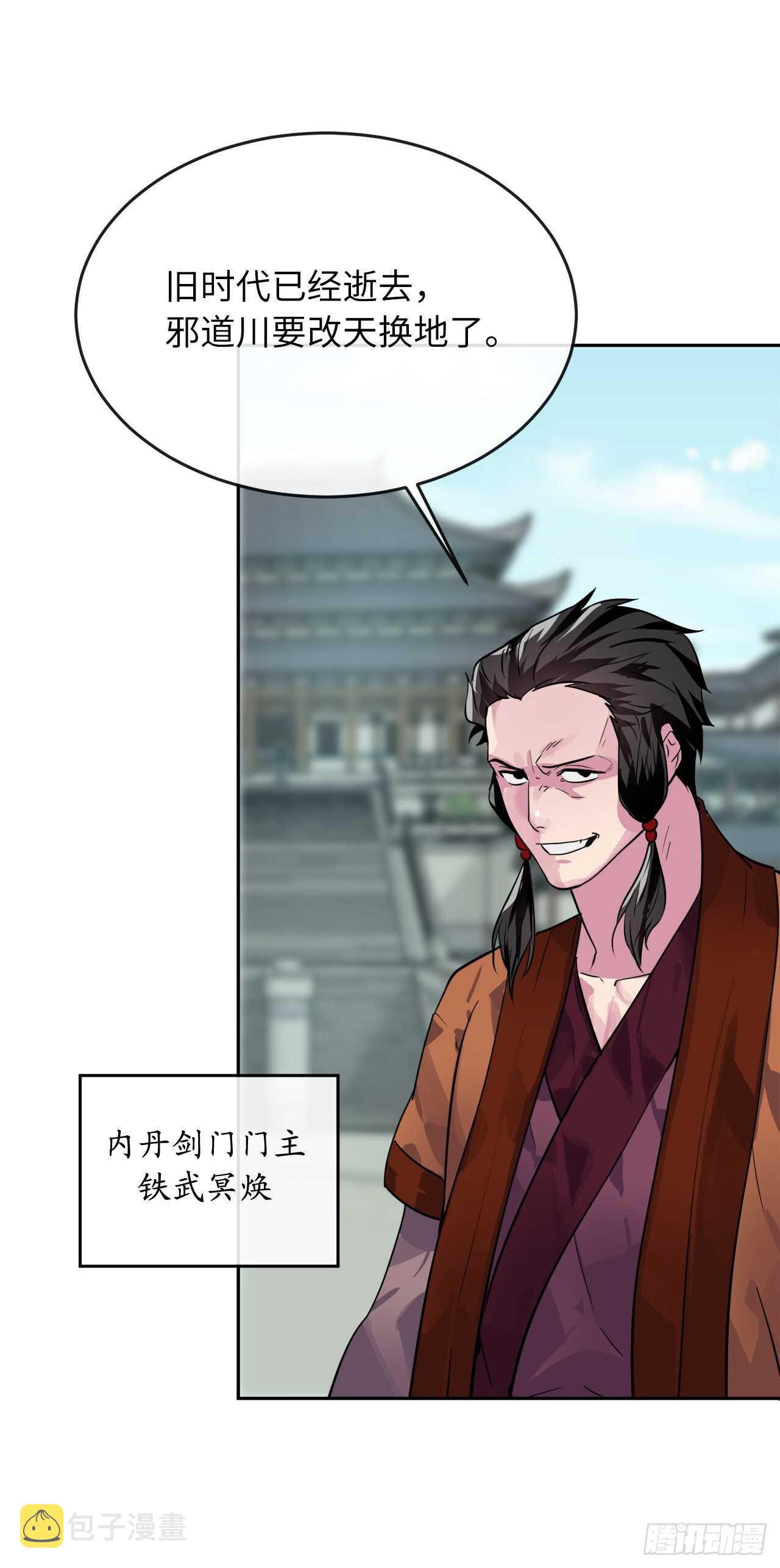 137.霸道制功63