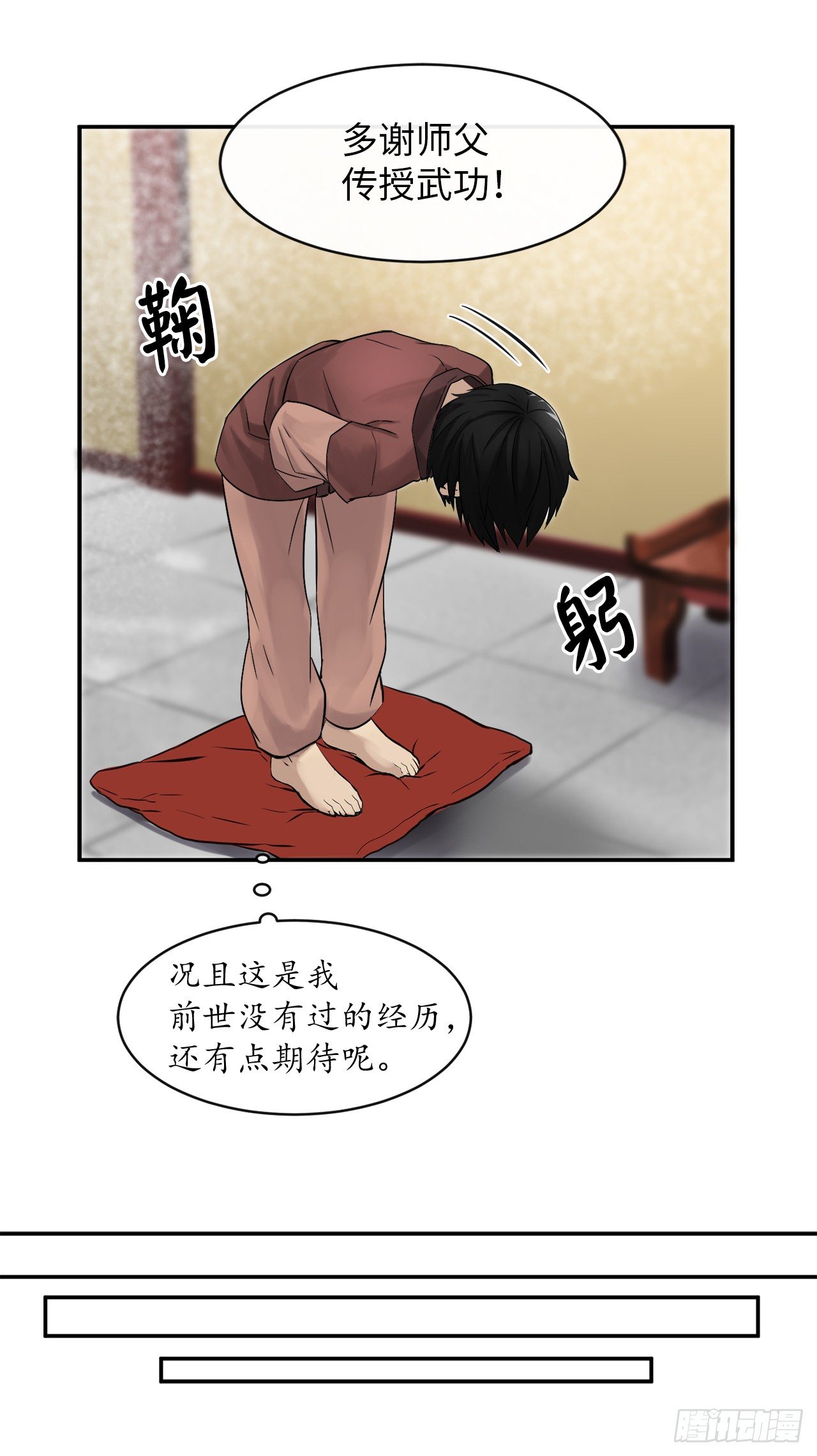 6.磨炼意志50