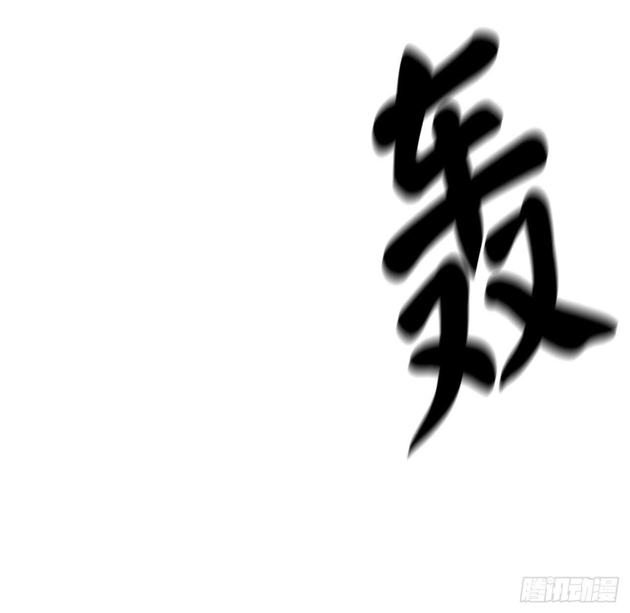 126.秘密分舵85