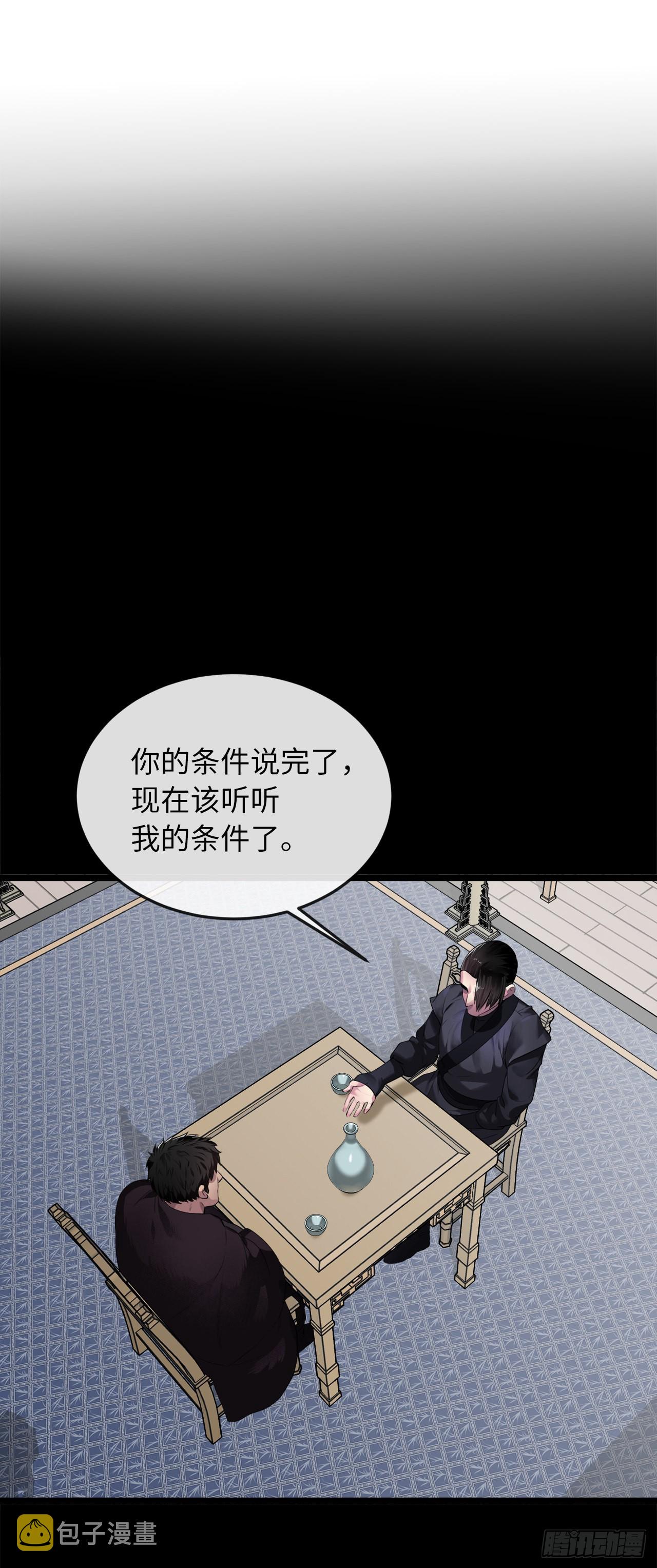 195.拉拢邪派56