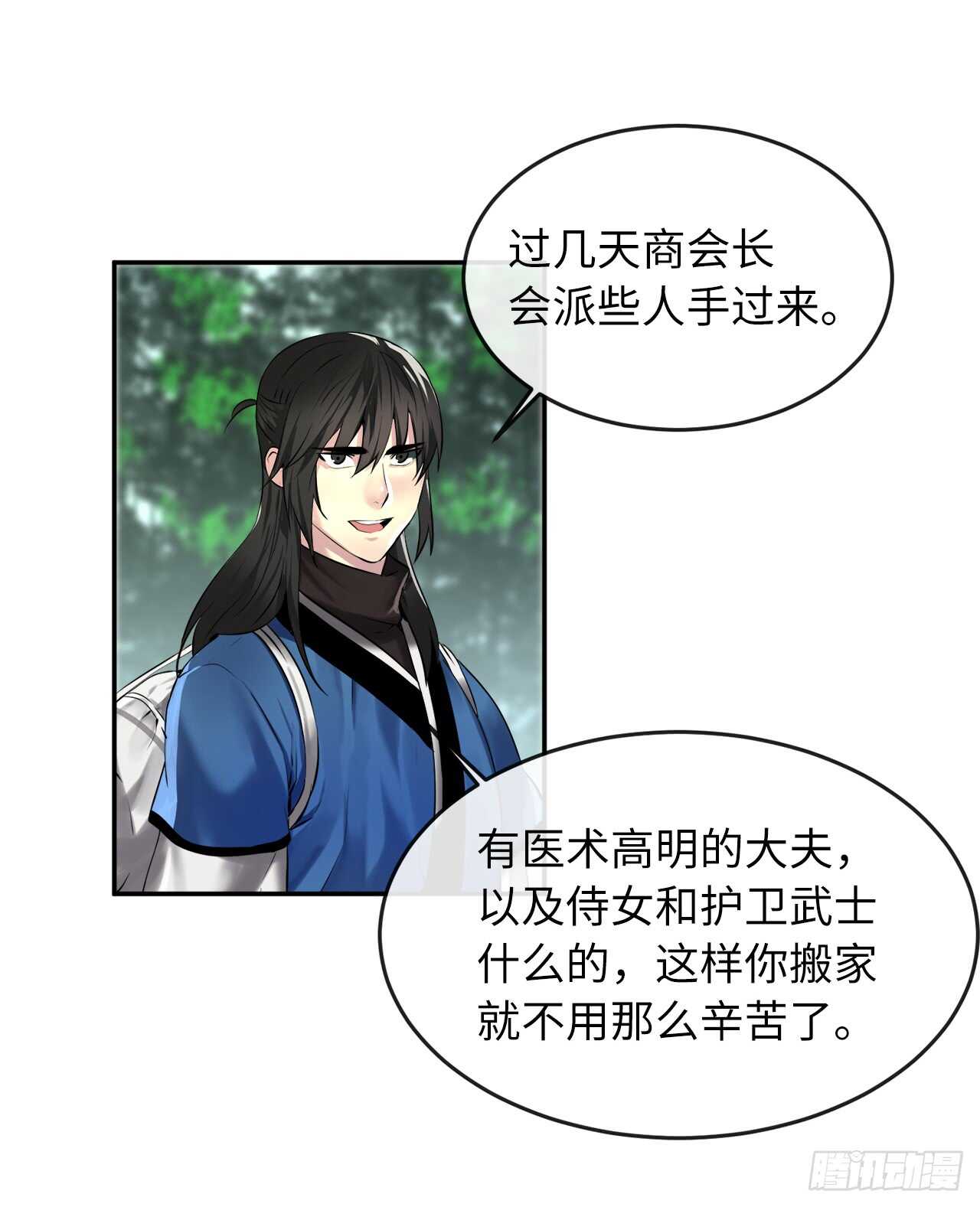 70.送别恩公16
