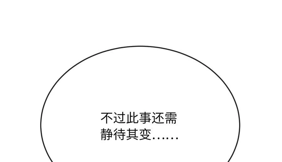 239.局势逆转23