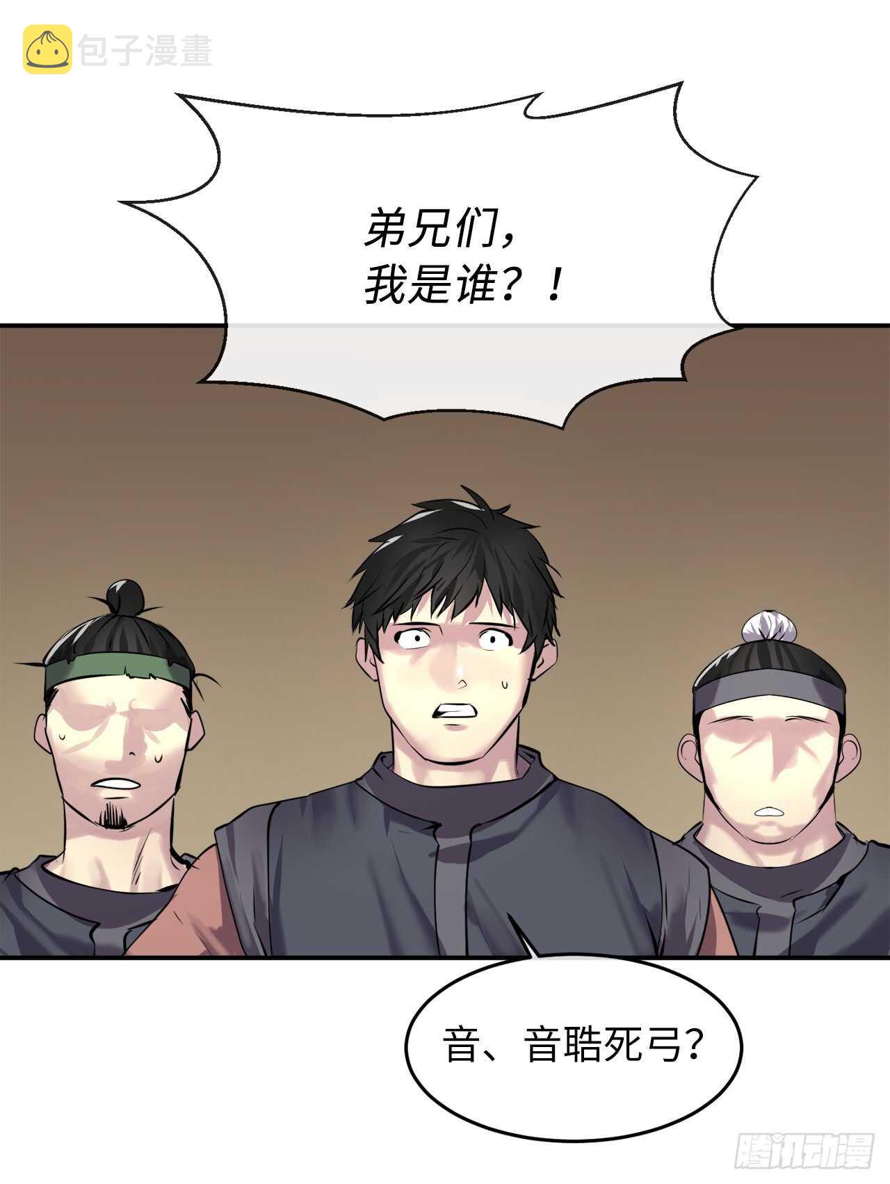 67.罡气较量6