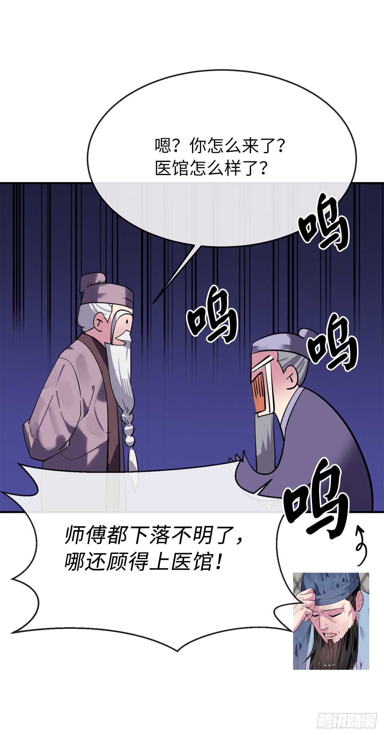 153.大战毒虫42