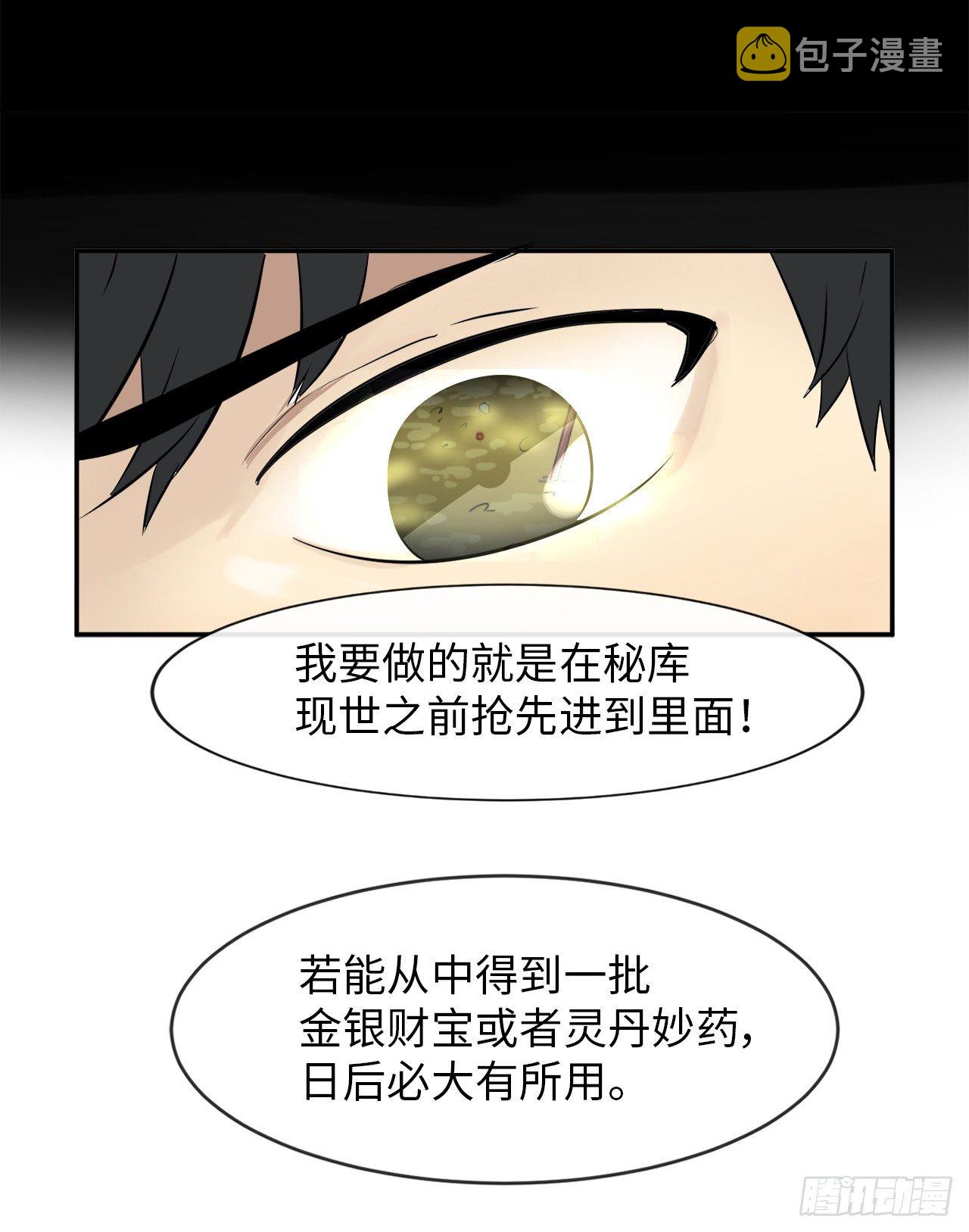 4.夺取灵桃7