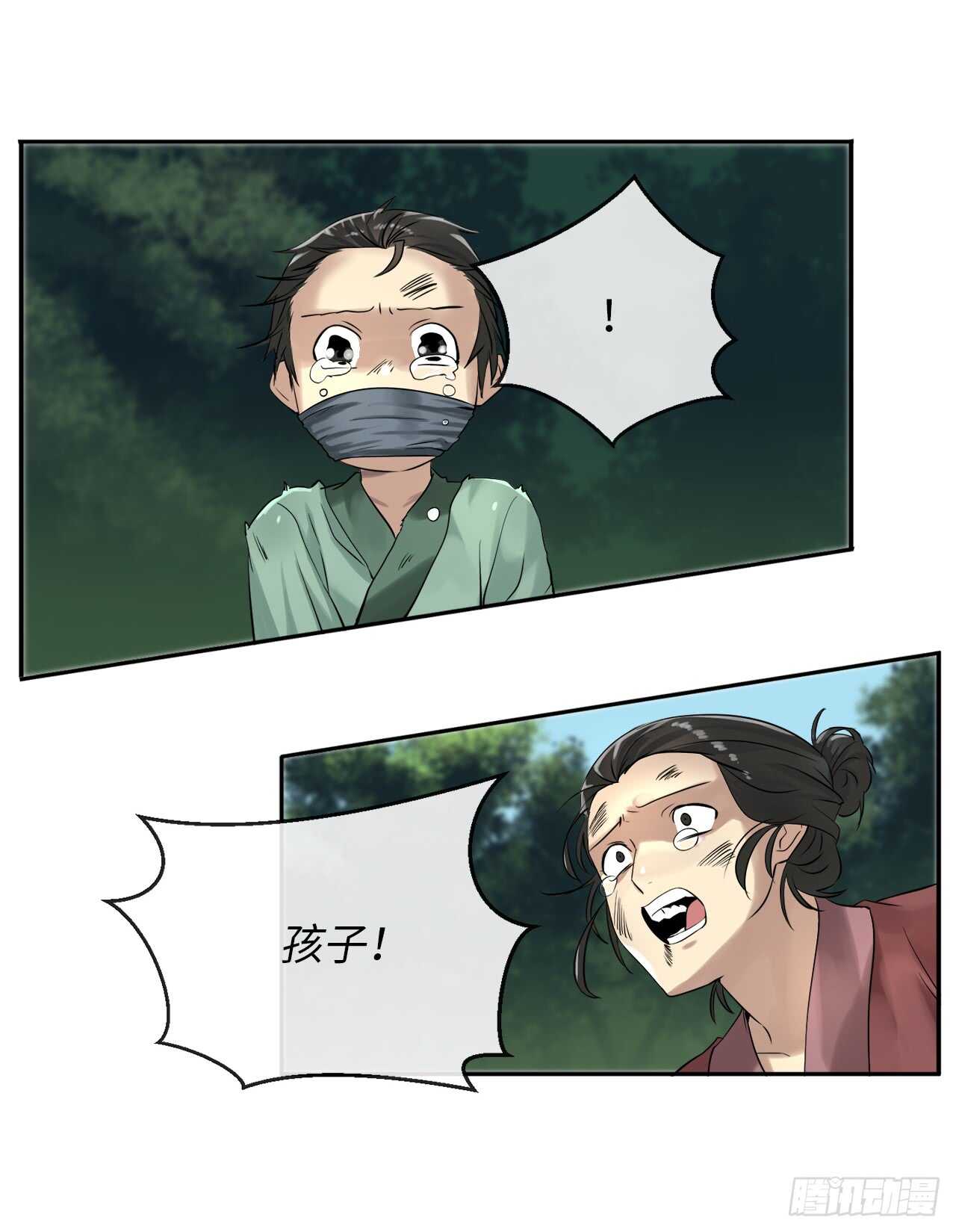 33.半路劫杀38