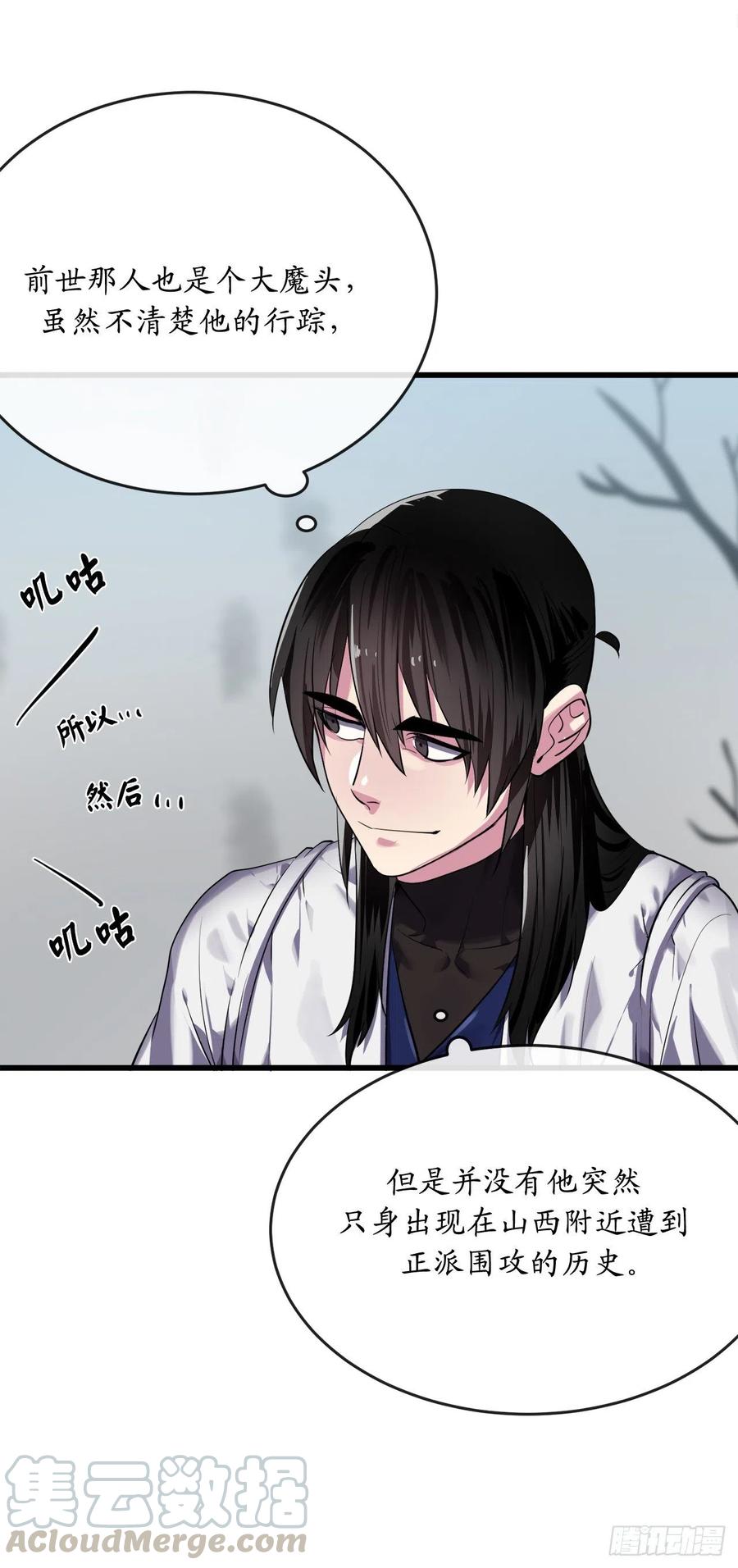 183.讨伐魔教12