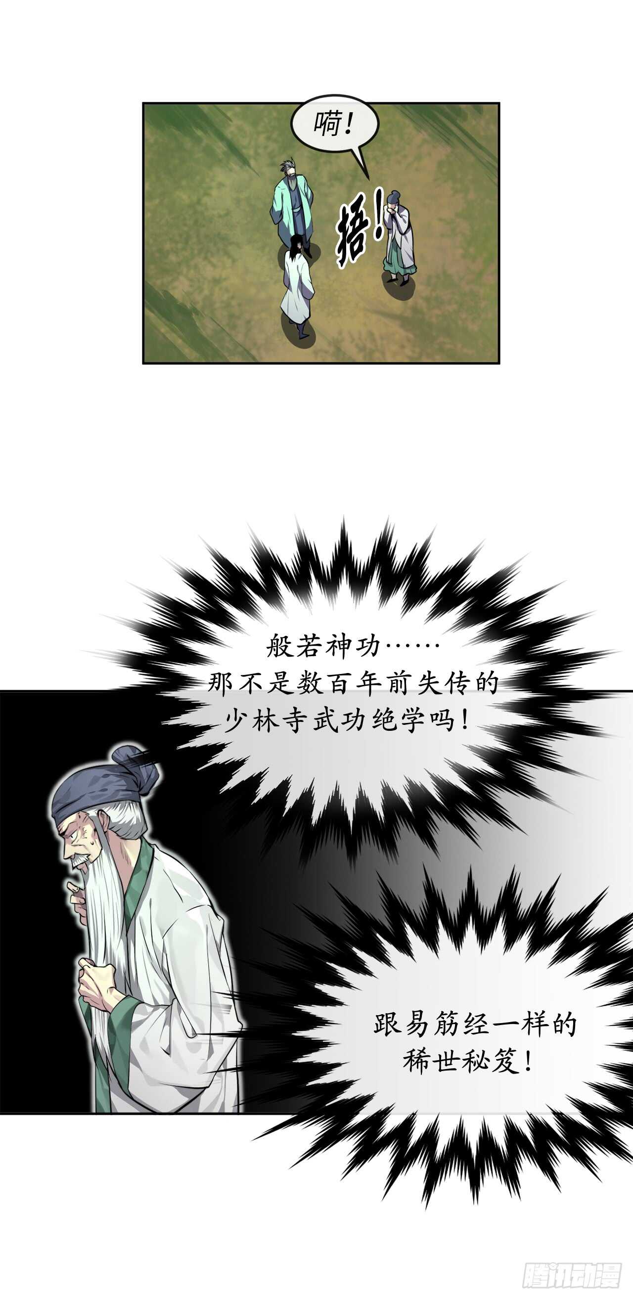 84.上门女婿2