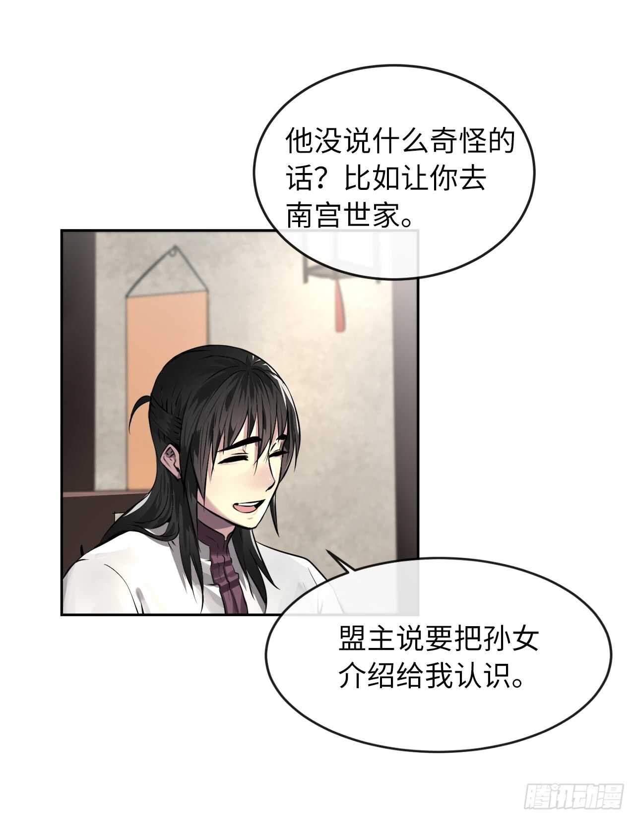 85.破例传功38