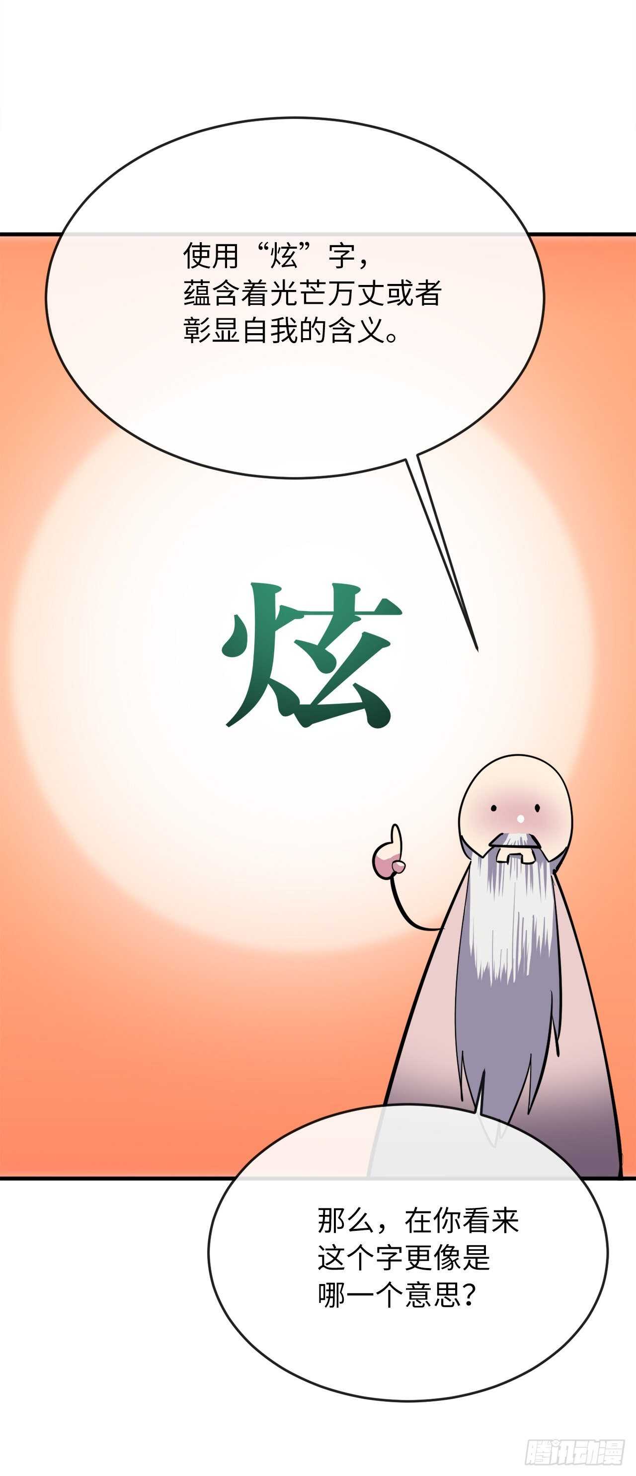 162.掌门之忧54
