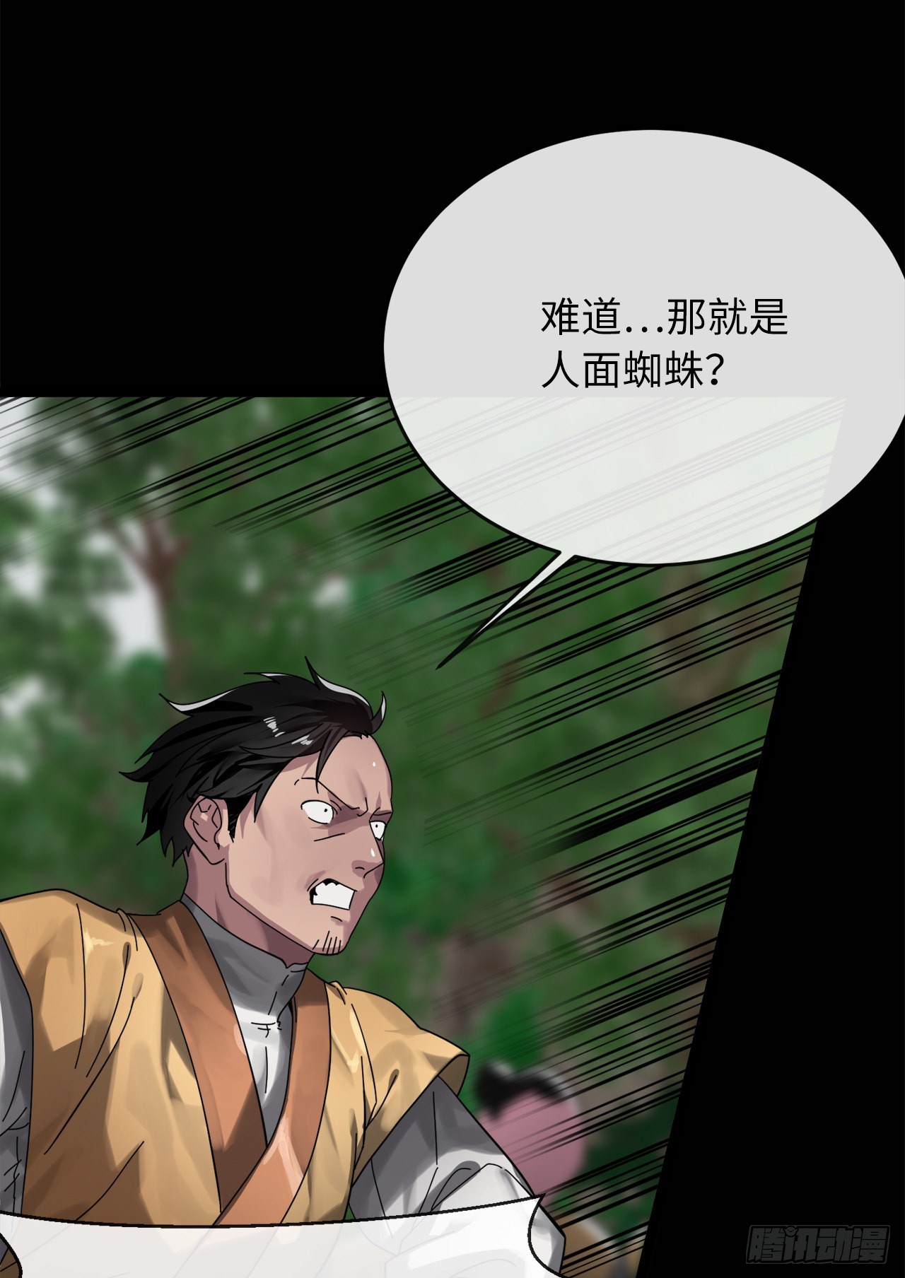 209.阴毒蜘蛛50