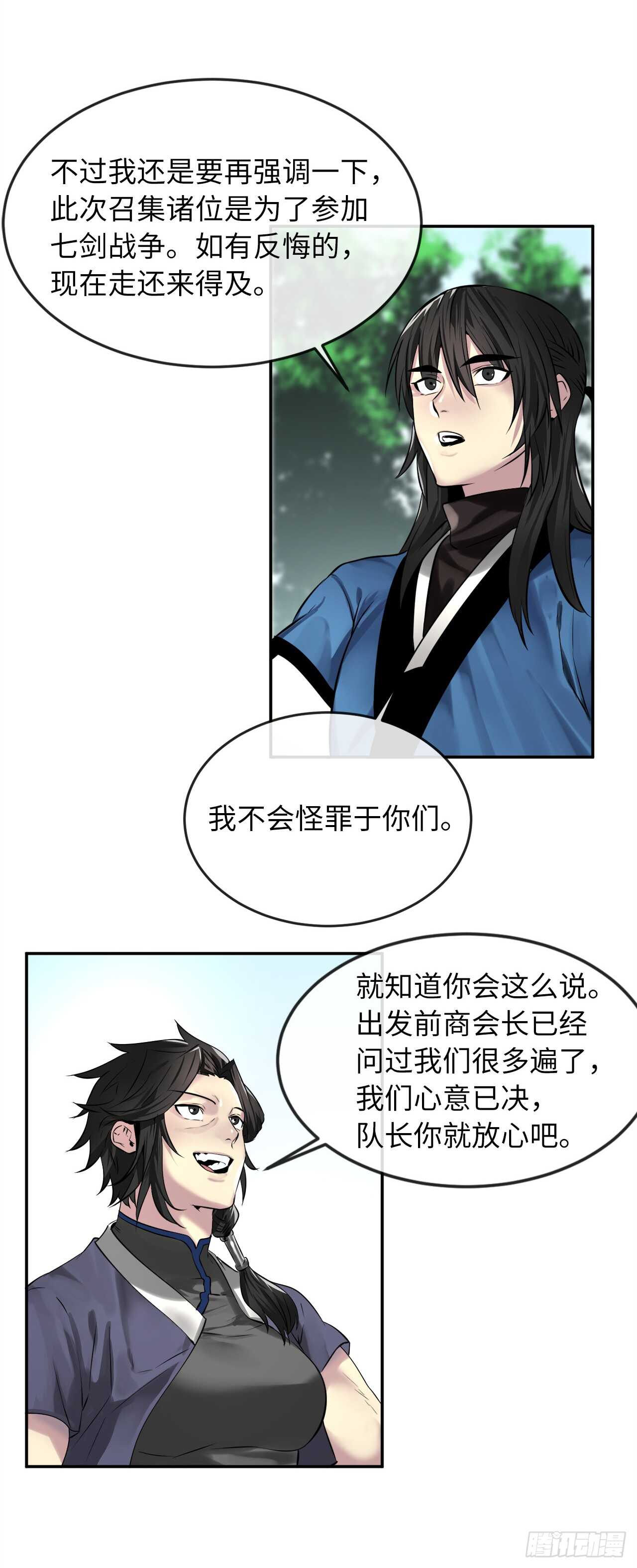 72.女中豪杰11