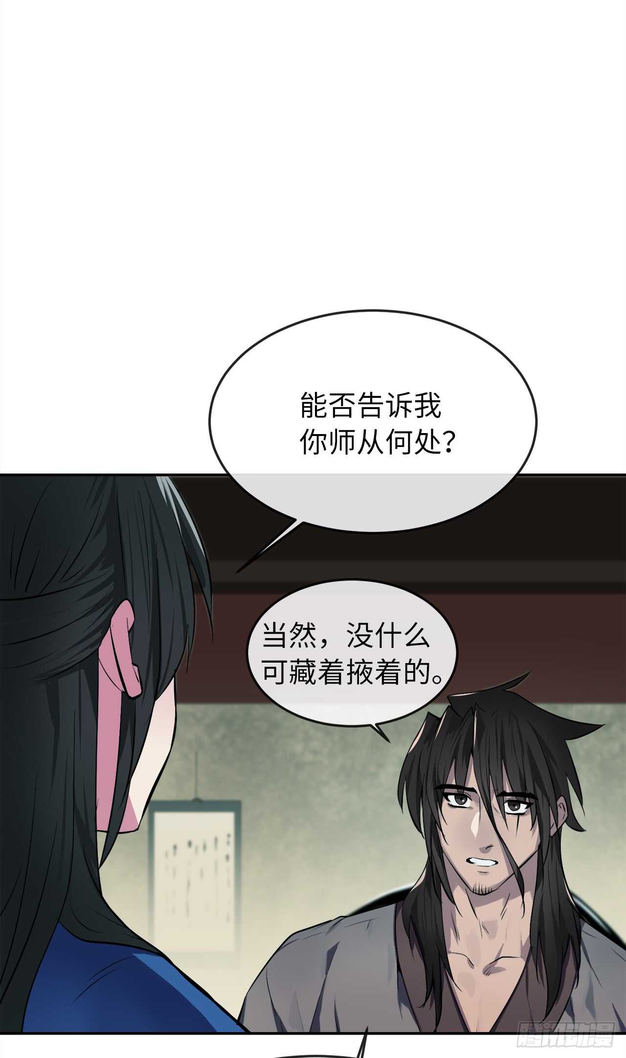 95.心杀之术47