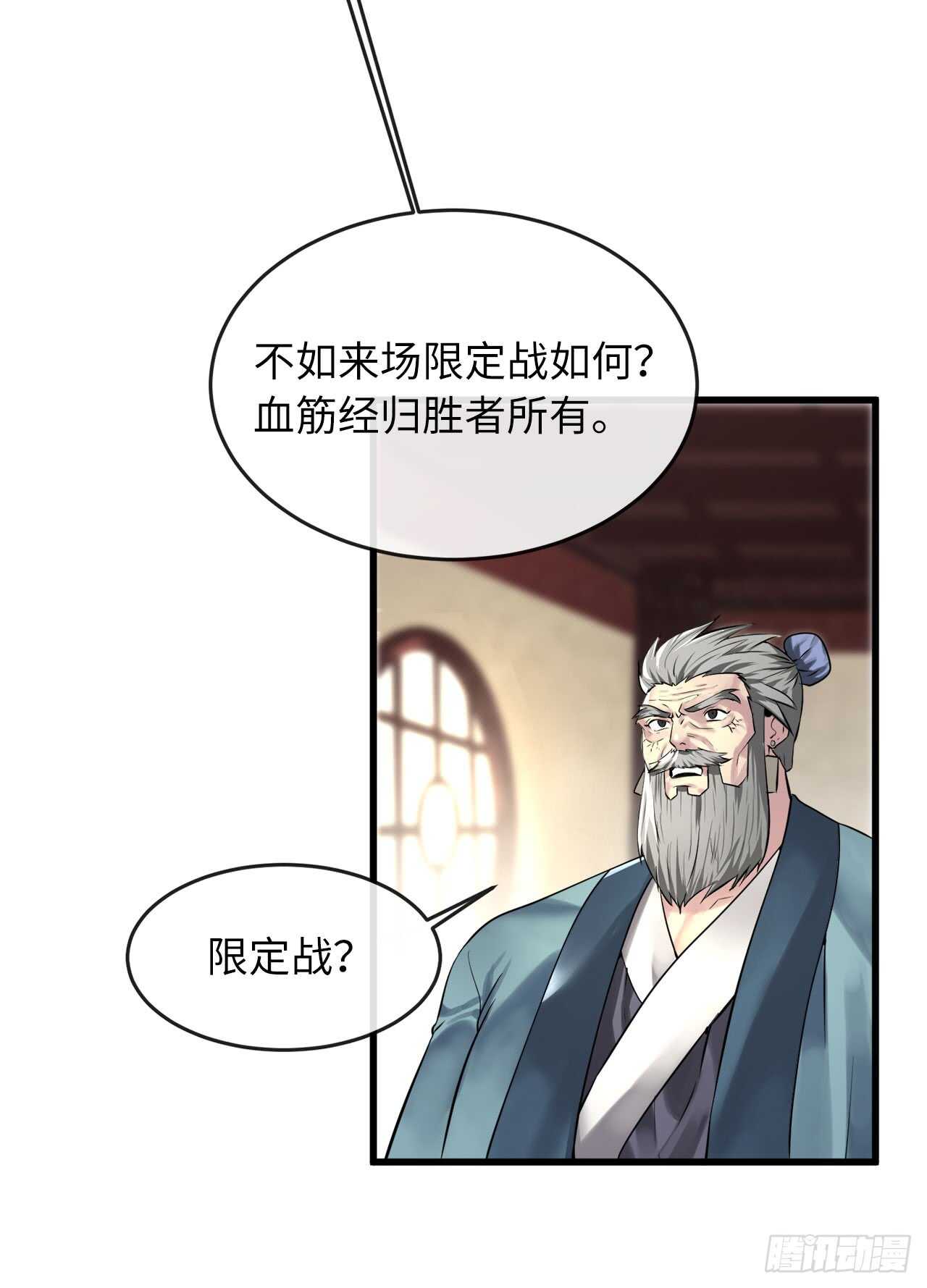 69.血僧秘籍62