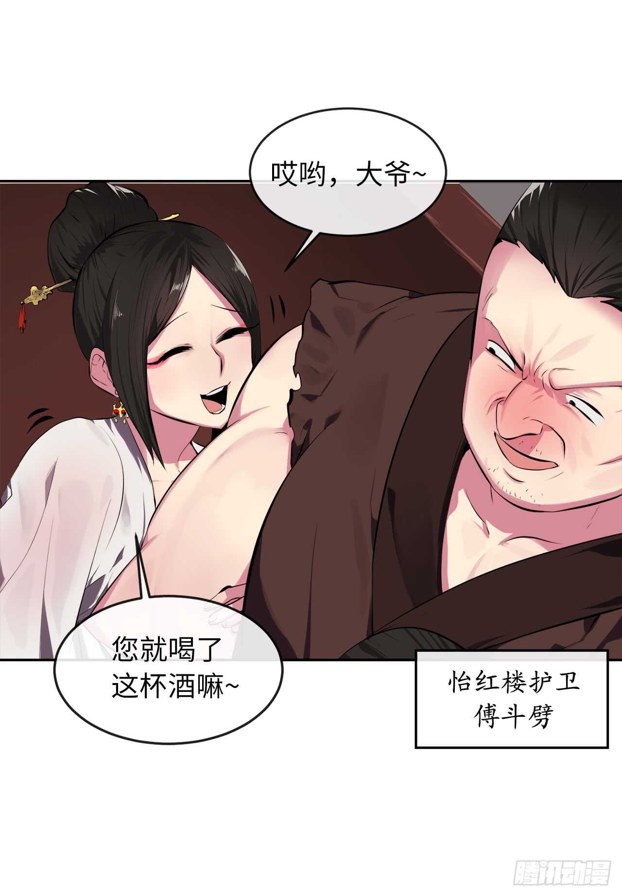 97.夜袭青楼31