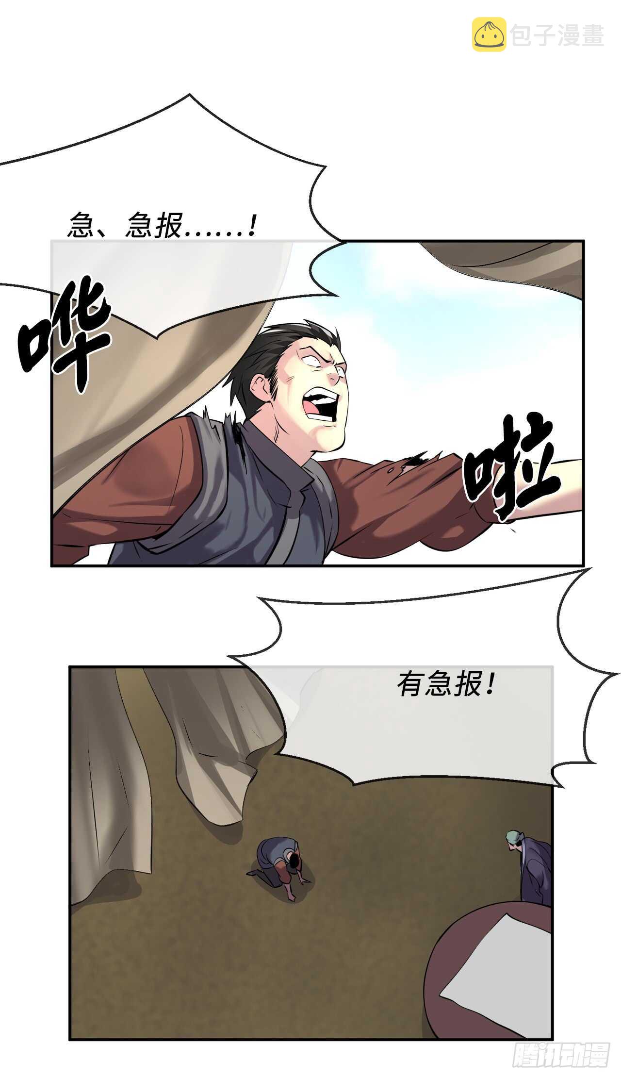 66.上门挑衅10