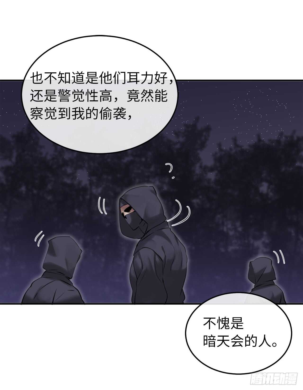 54.凶魔坟墓30