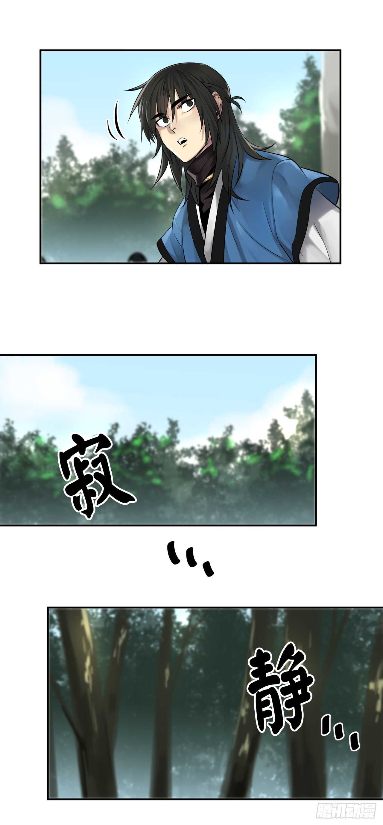40.修炼之行48