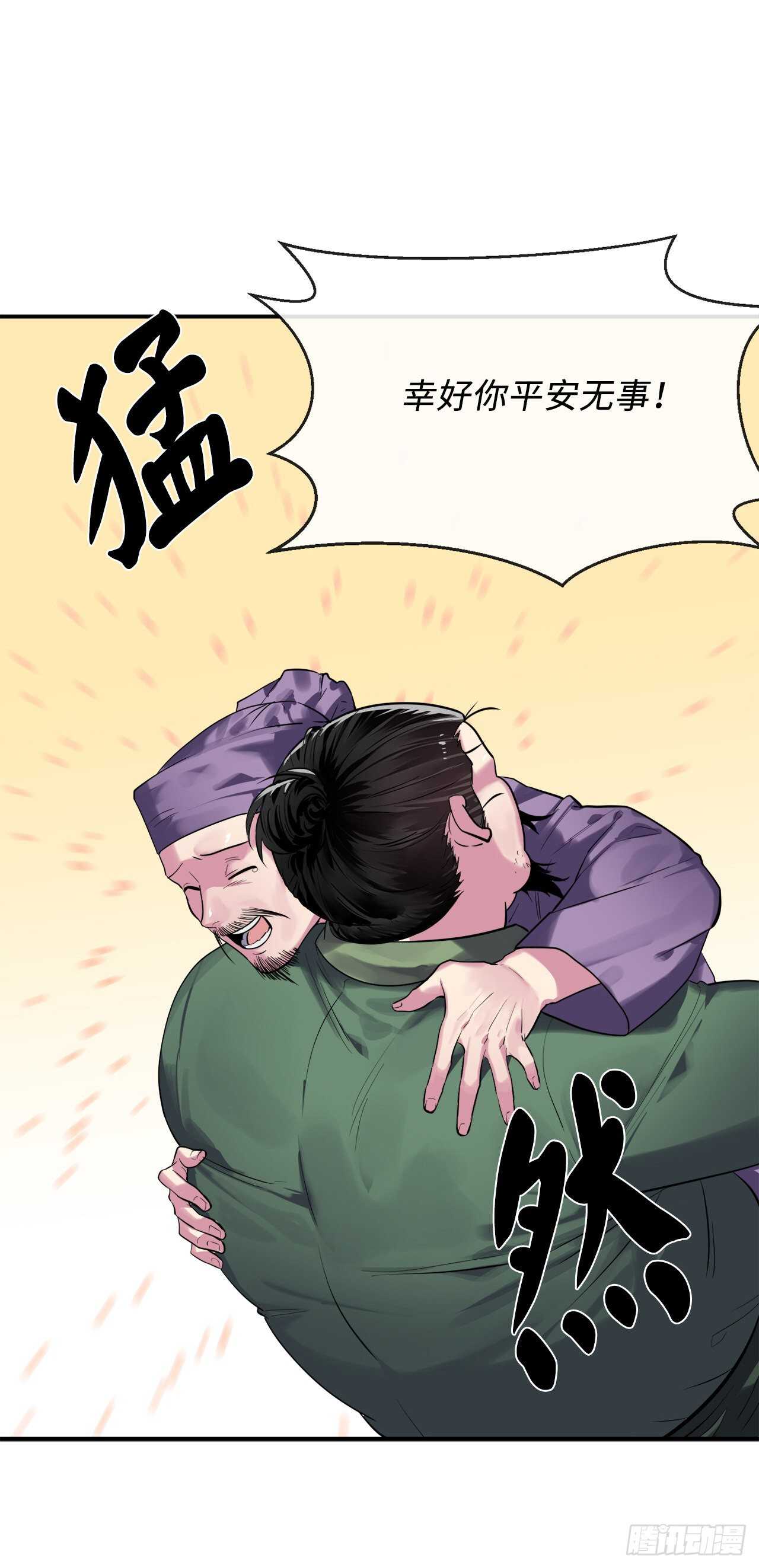 149.蛮荒营救48