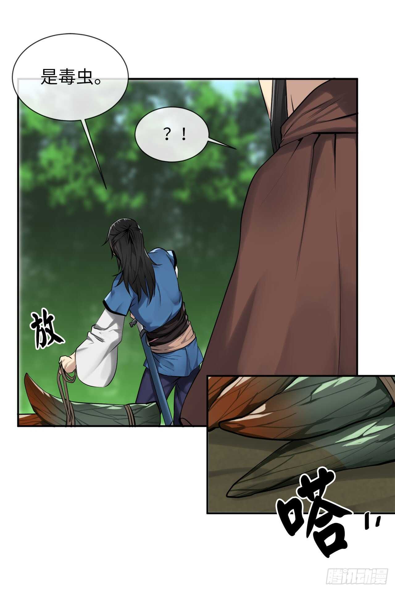 48.屠七角蛇50