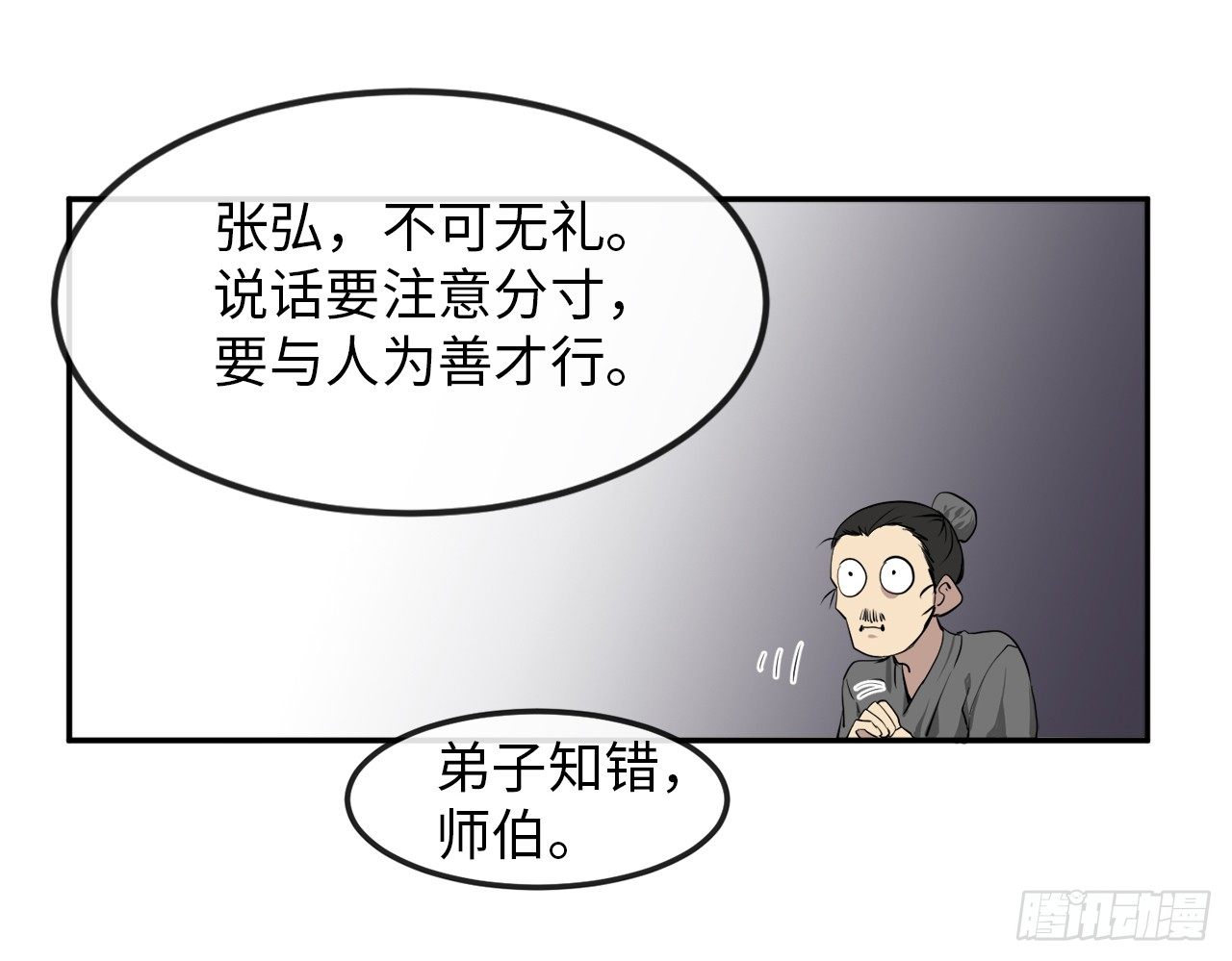 11.结识新友8